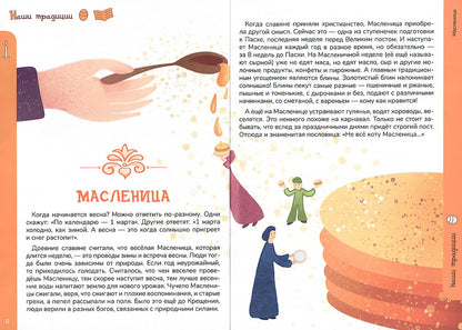 Чем красная весна?