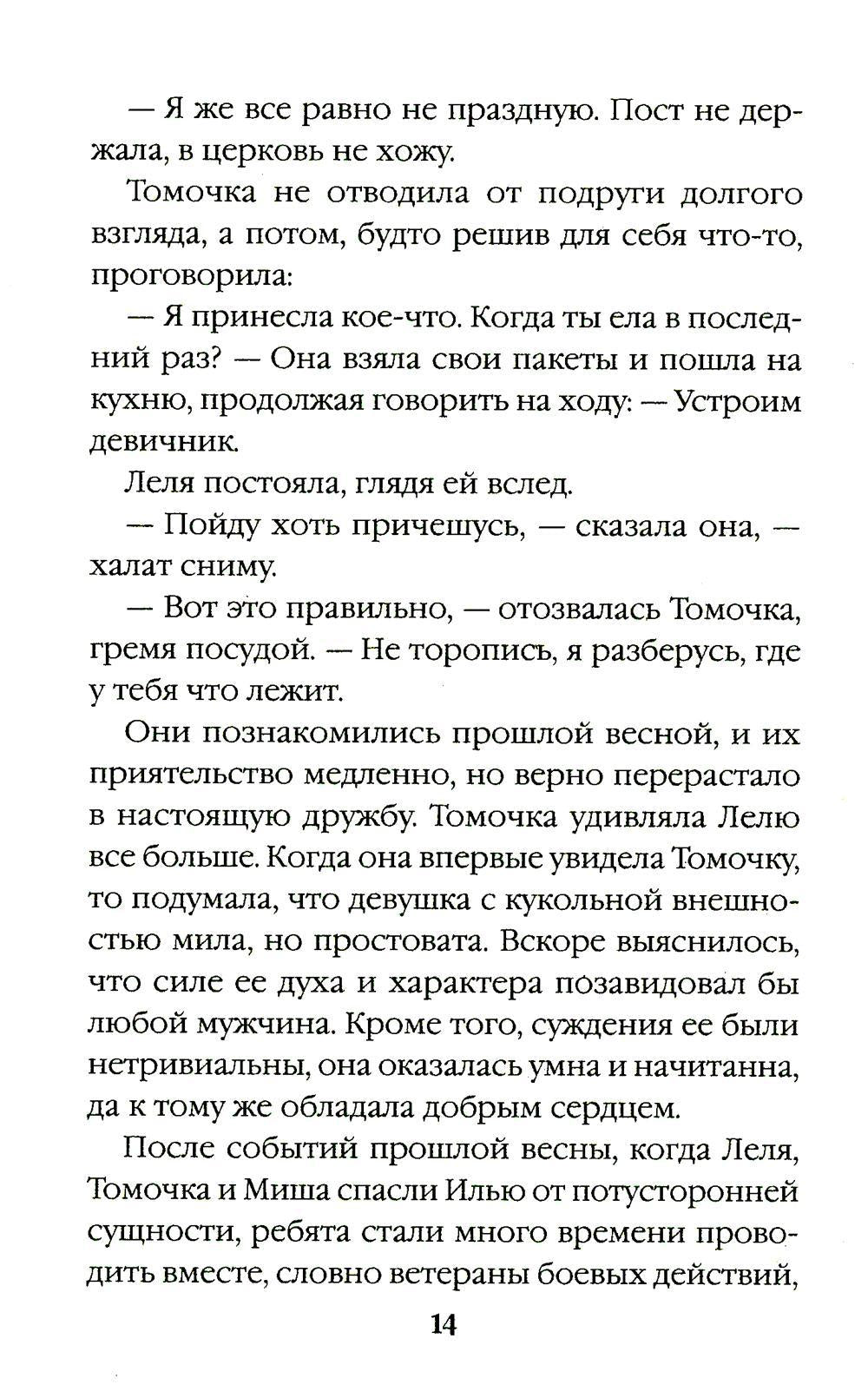 Другие хозяева