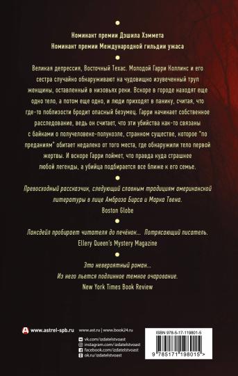 Пойма