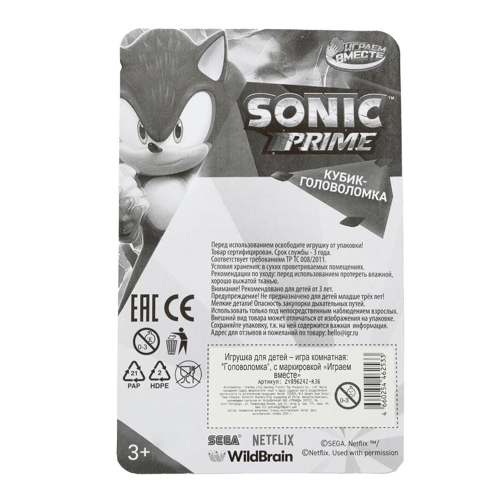 Логическая игра Sonic кубик 3х3, блистер 11*17*6 см ИГРАЕМ ВМЕСТЕ в кор.2*144шт