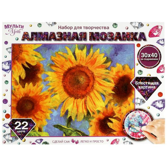 Алмазная мозаика 30*40 см с полным заполнением на подрамнике подсолнухи МУЛЬТИ АРТ в кор.24шт