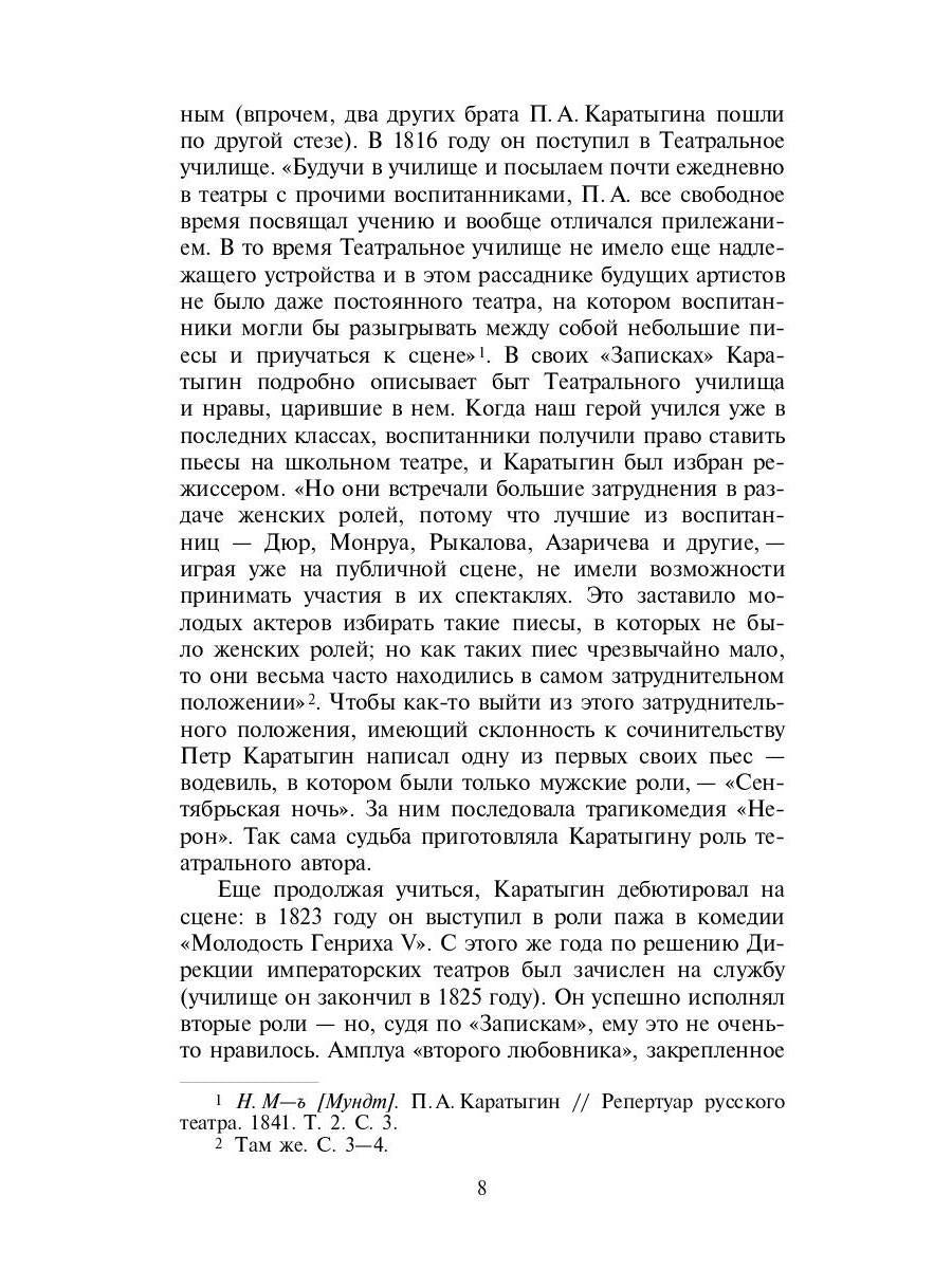 Записки