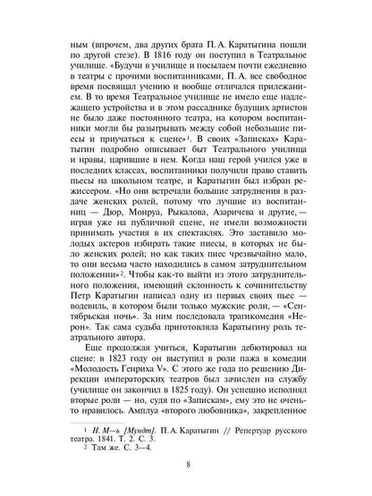 Записки