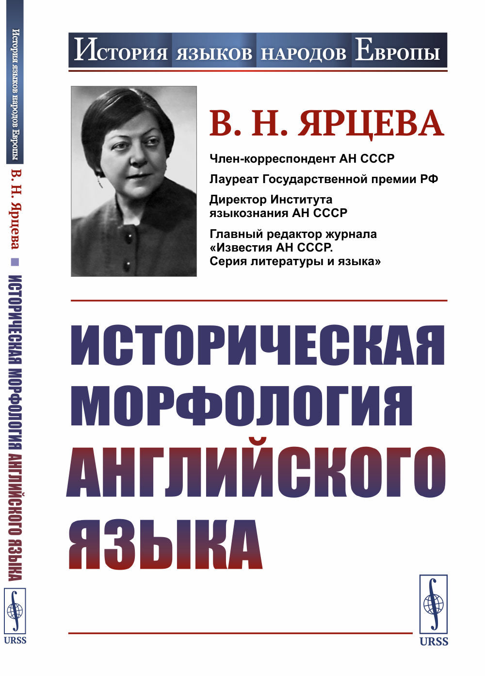 Историческая морфология английского языка