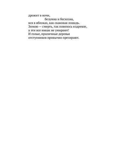 Мансарда окнами в сад