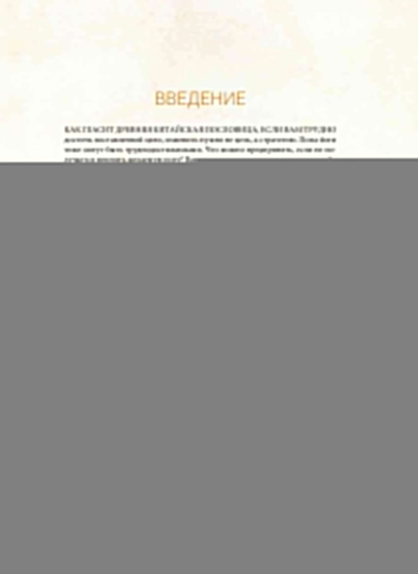 Анатомия асан, раскрывающих бедра, и наклонов вперед