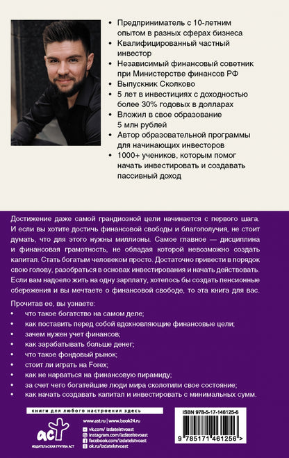 Миллион за один доллар. Гайд начинающего инвестора