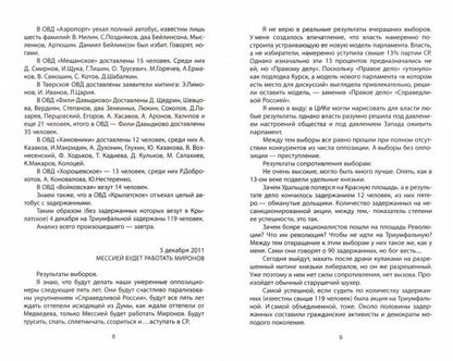 Проповеди