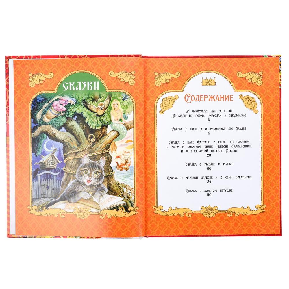 Сказки. Пушкин А. С. Подарочная книга. 197х255 мм. 7БЦ. 128 стр. Умка в кор.10шт