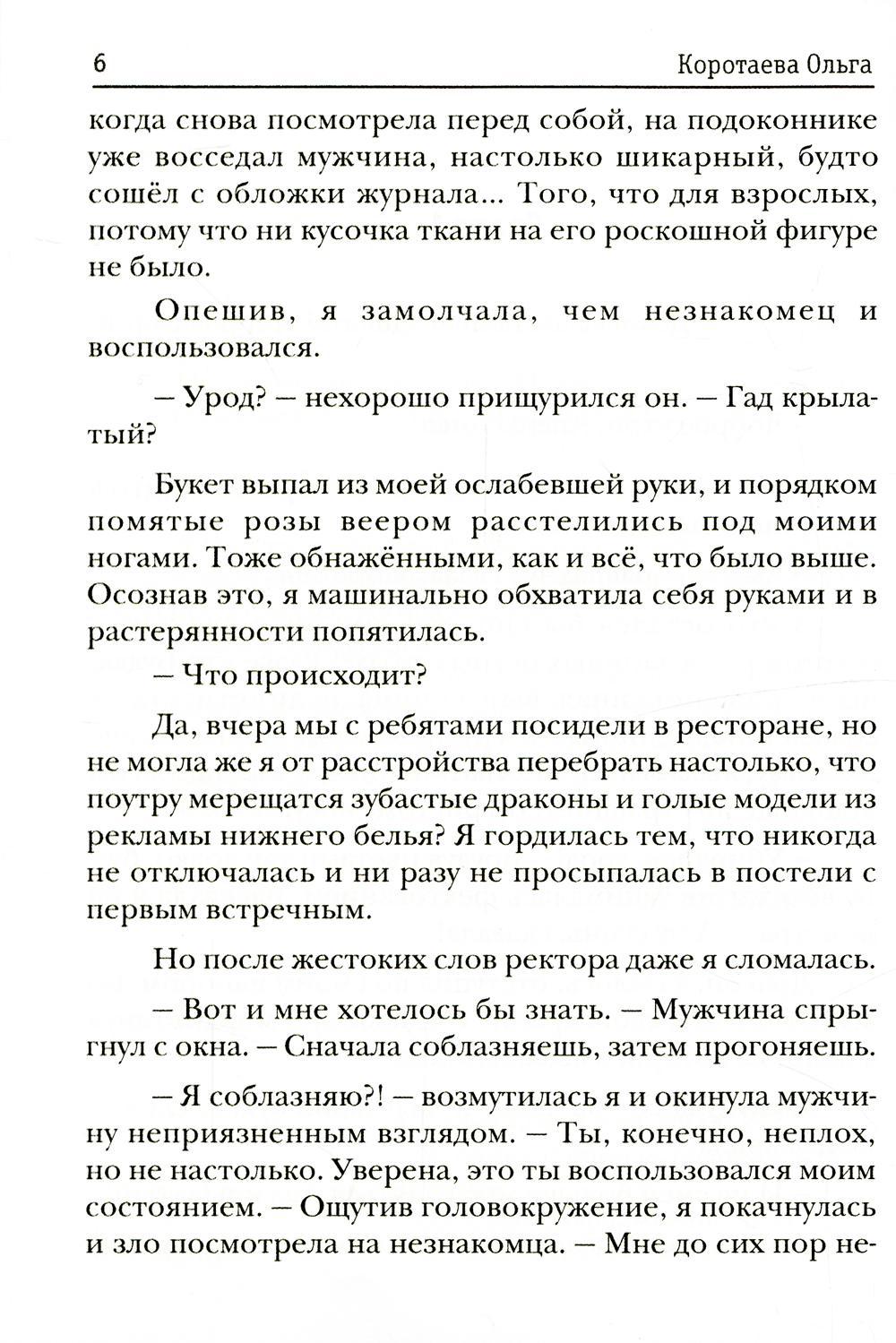 Не драконьте преподов
