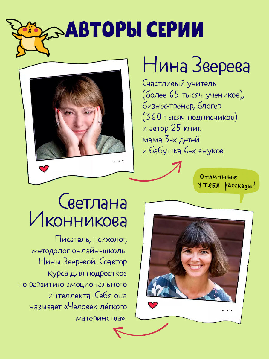 Этому в школе не научат! Эмоции под контролем Как договариваться с кем угодно о чем угодно/Зверева Н