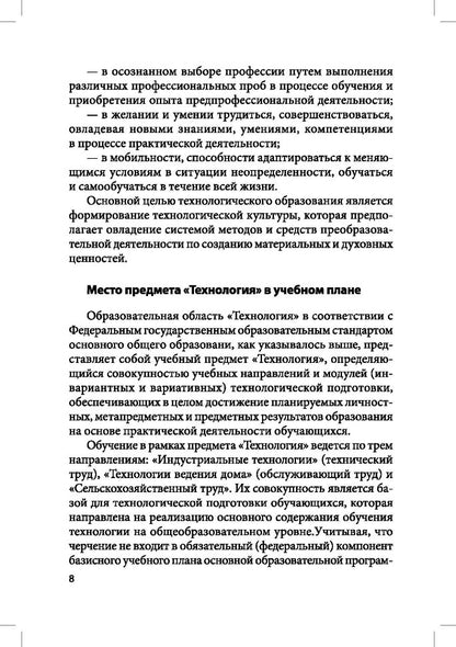 Робототехника, 3D-моделирование и прототипирование в дополнительном образовании. Реализация современных направлений в дополнительном образовании. Методические рекомендации