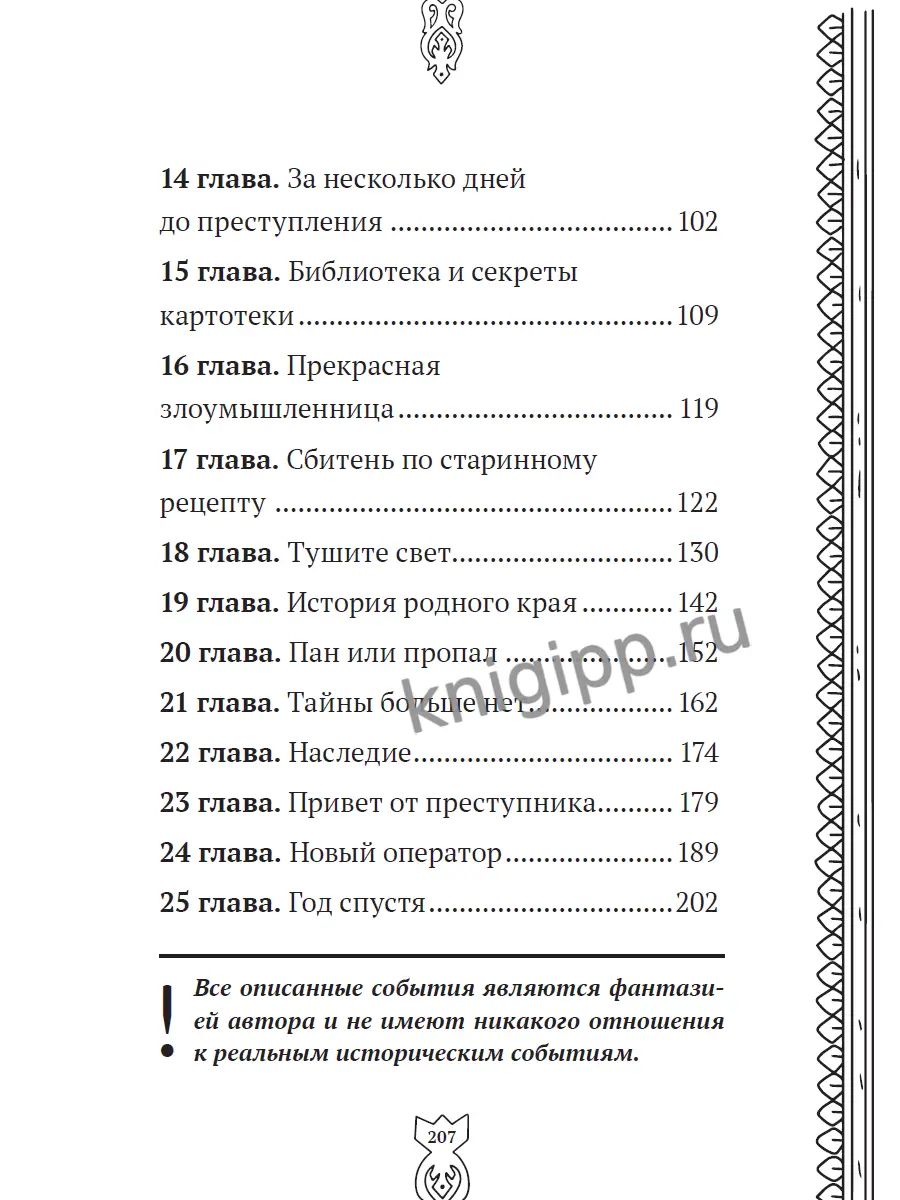 ДЕТСКИЙ ДЕТЕКТИВ КБС. Кража с французским акцентом 208стр