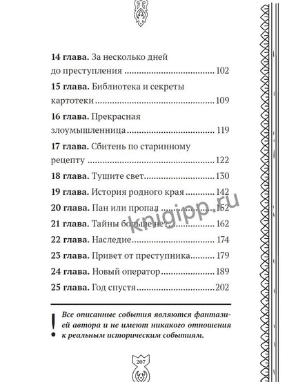 ДЕТСКИЙ ДЕТЕКТИВ КБС. Кража с французским акцентом 208стр