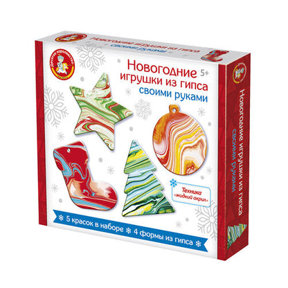 Новый год. Набор для творчества. Новогодние игрушки из гипса своими руками