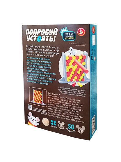 Игра настольная "Попробуй устоять"