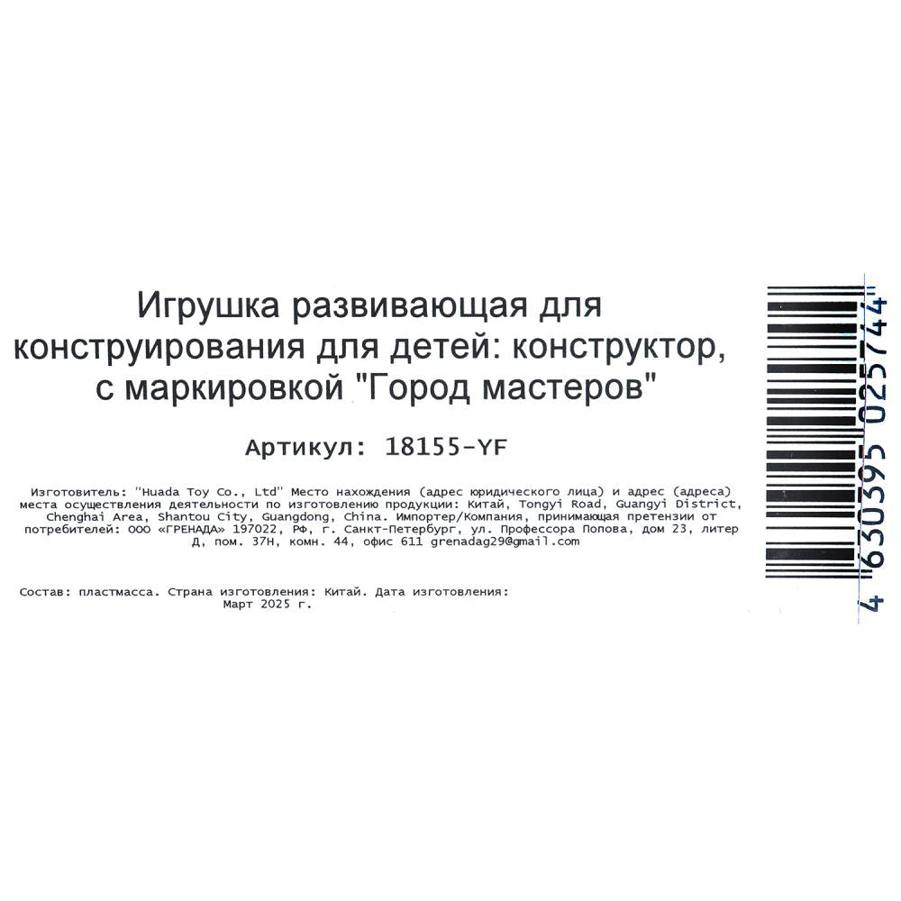 Конструктор фигурки бэтмен+спайдермен -6 шт. Город мастеров в кор.2*96шт