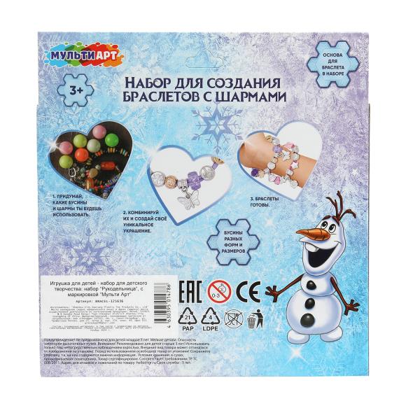Набор для создания браслетов с шармами,18*19, снежная принцесса МУЛЬТИ АРТ в кор.2*84шт