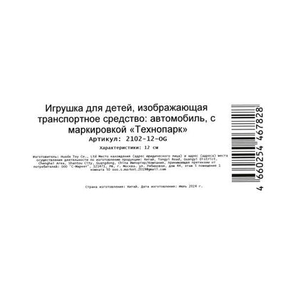 Машина металл ваз-2102 12 см, двери, багаж, инер, оранжевый, кор. Технопарк в кор.2*36шт