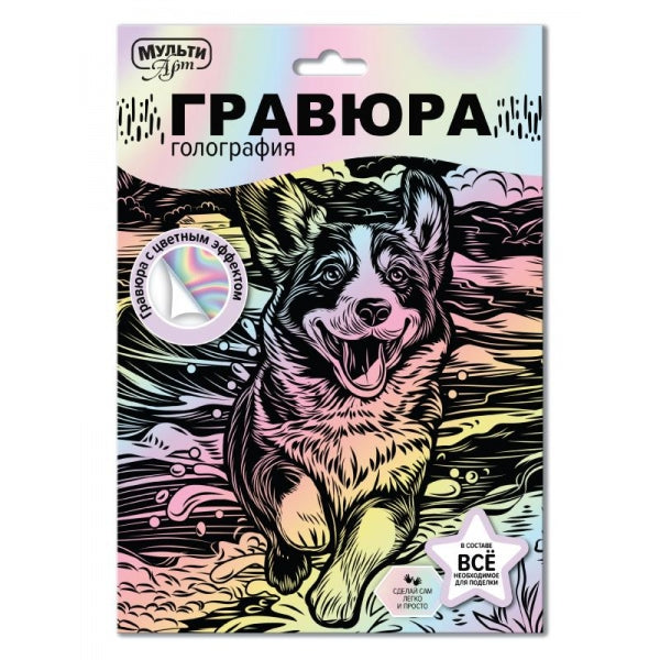 Гравюра эффект пастель 18*24 см корги MultiArt