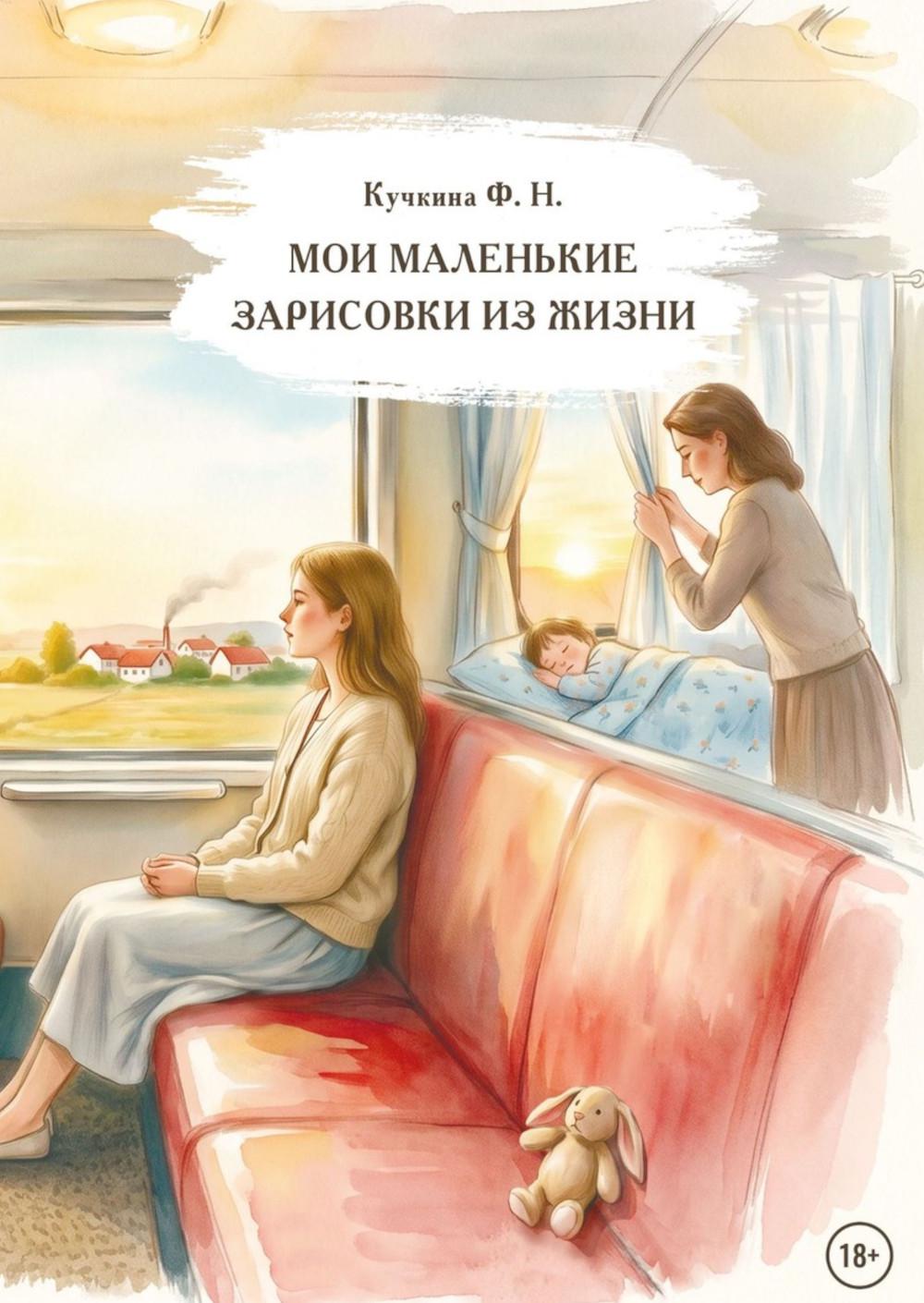 Мои маленькие зарисовки из жизни