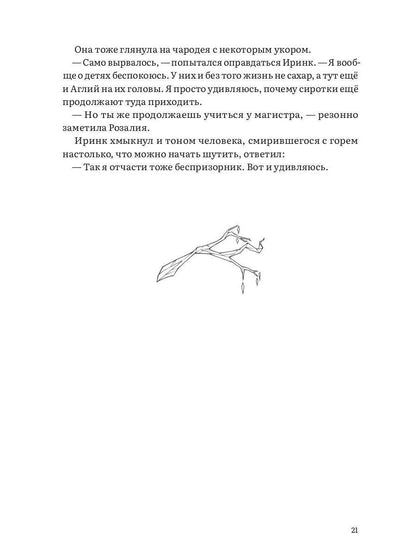 Грань. Хрустальное Дерево