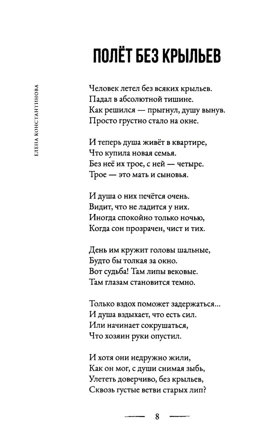 Третья птица