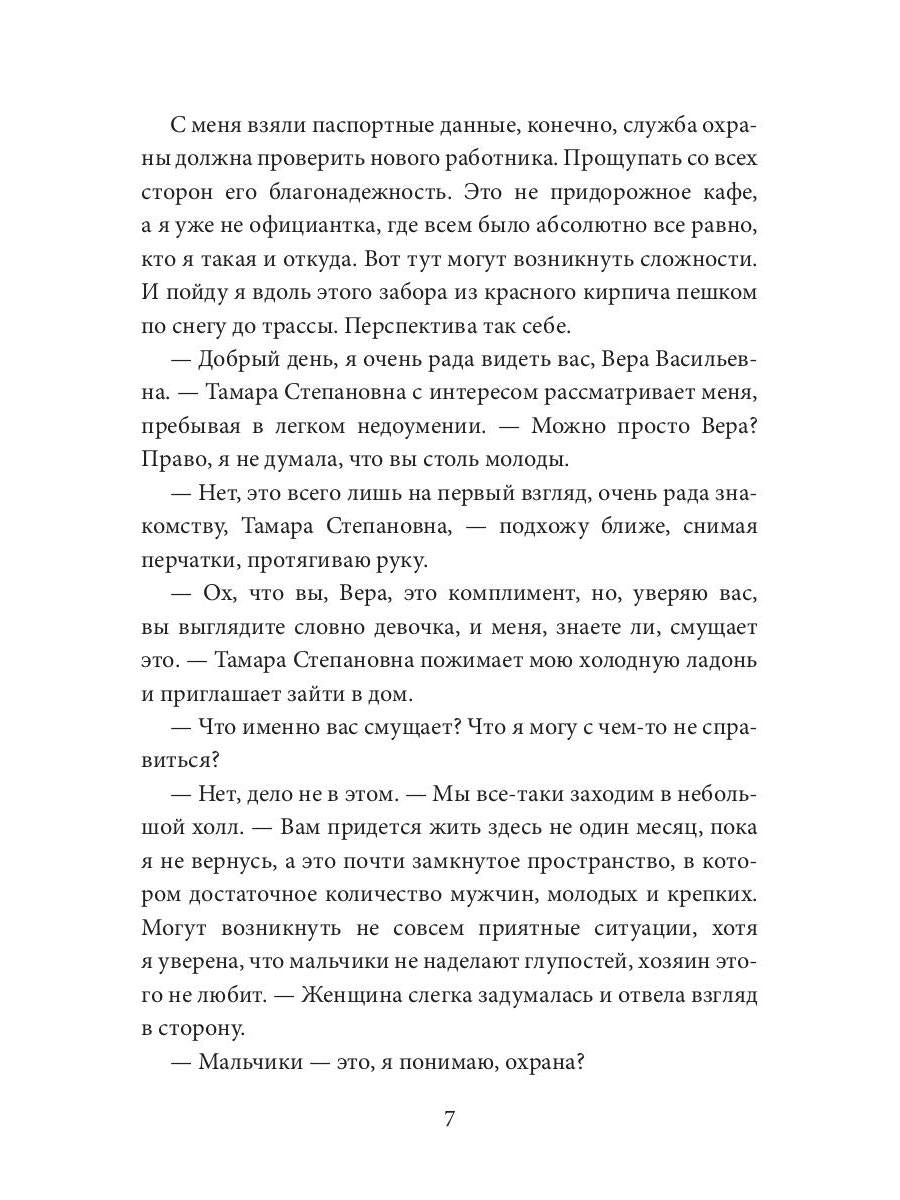 Обрыв