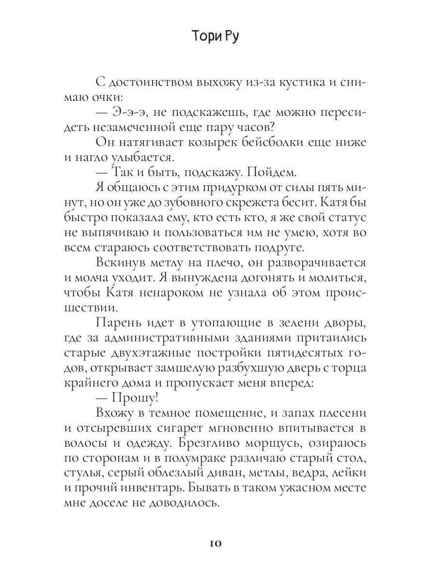 Ты пожалеешь