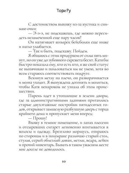 Ты пожалеешь