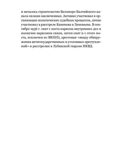 Гражданин поручик: роман