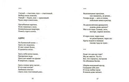 Промежутки бытия