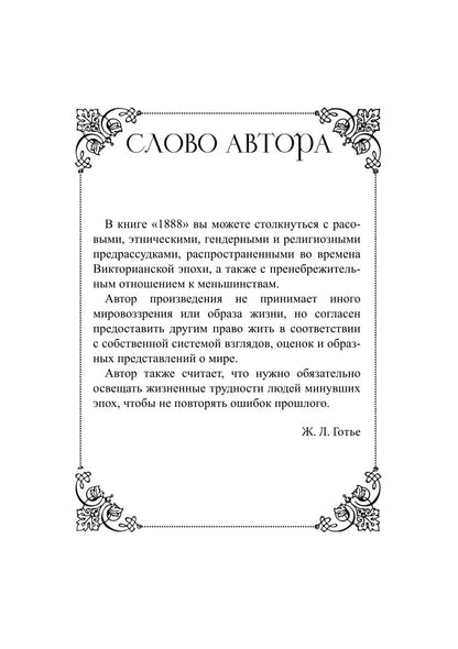 18.03.1900