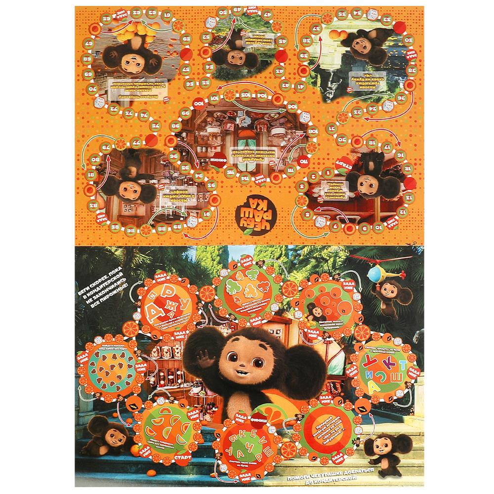 Чебурашка. Настольная игра-ходилка 2в1. 330х217х27мм. Умные игры в кор.20шт