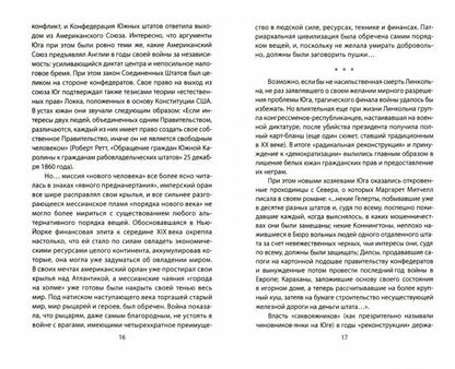 Мировая гражданская война