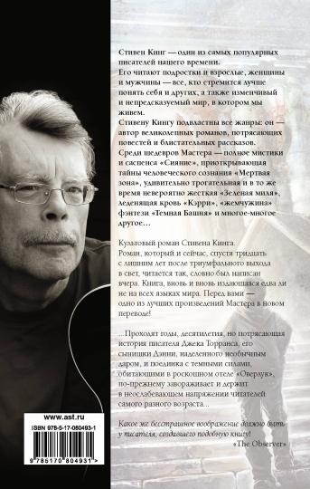 Сияние