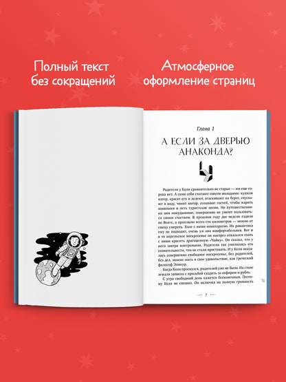 Школьная классика. Сто лет тому вперед/Булычев К.