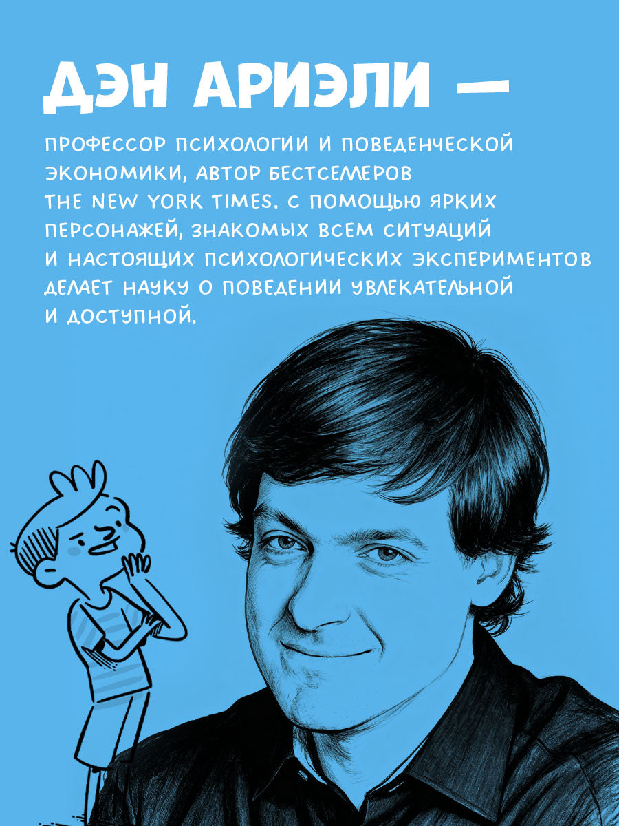 Всё под контролем. Профессор Д, или Почему уроки сами себя не сделают/Ариэли Д.
