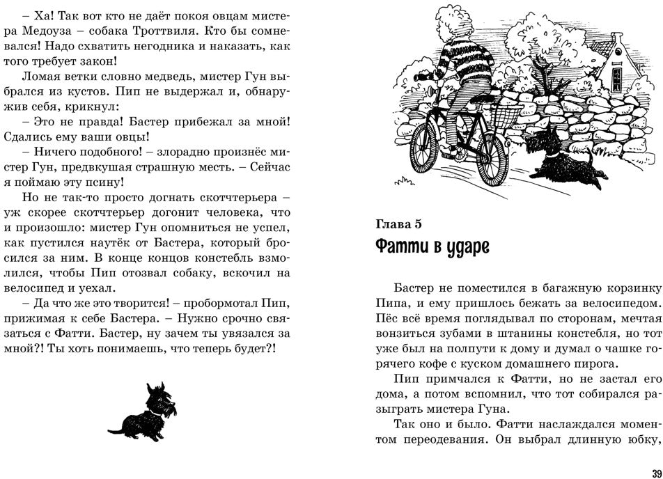 Тайна украденной мебели