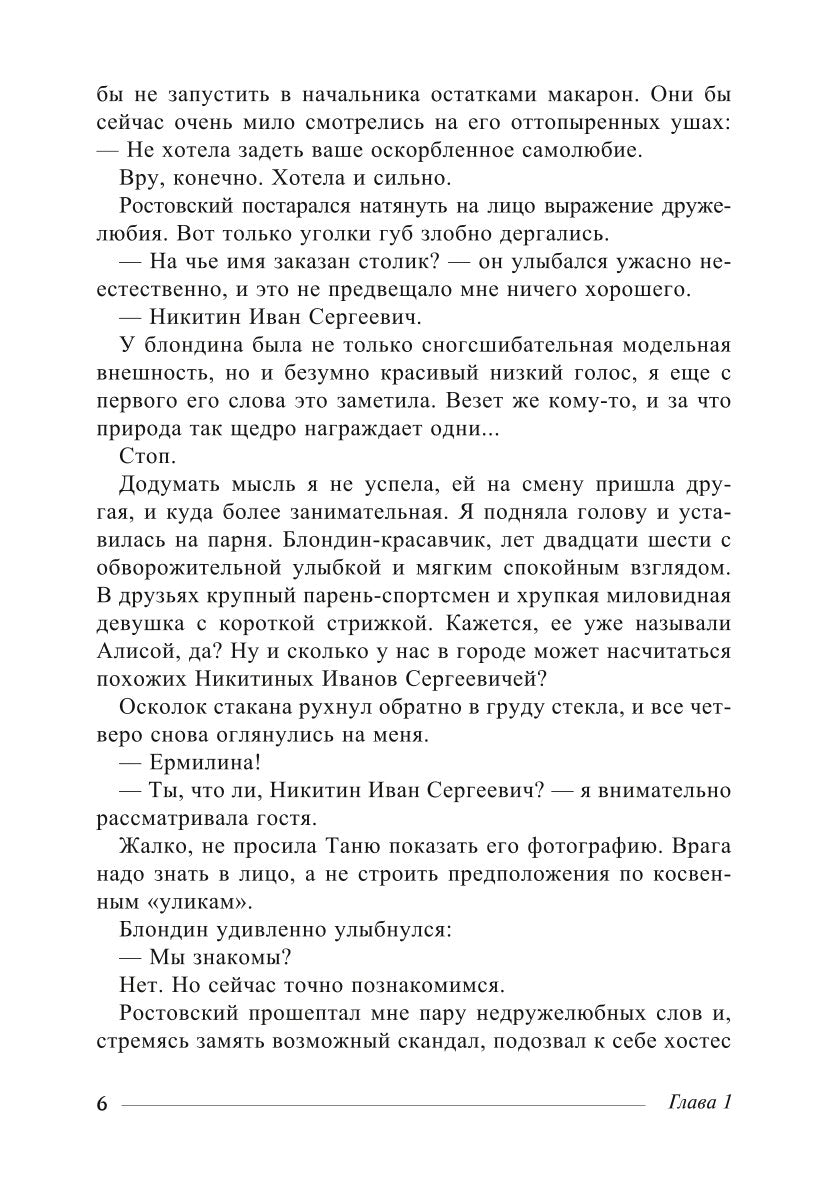 Забудь об этом, Варвар. Кн. 2