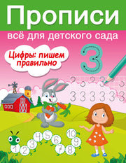Цифры: пишем правильно