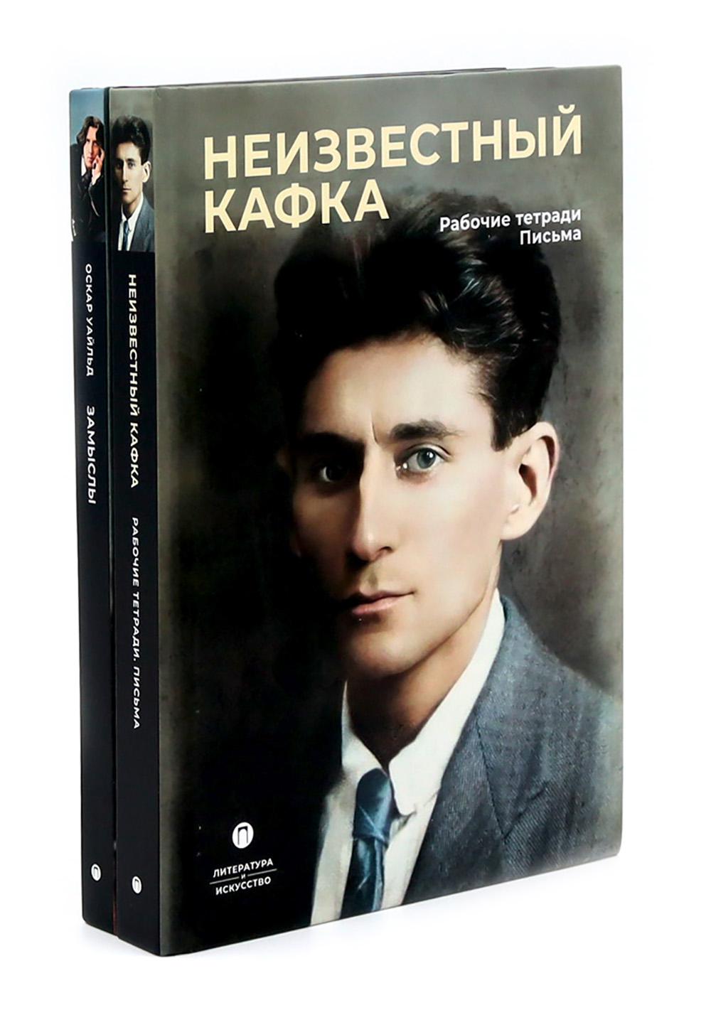 Замыслы великих писателей. Сборник (комплект из 2-х книг)