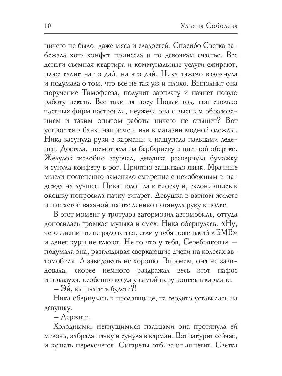 Рип.Соболева Бывший