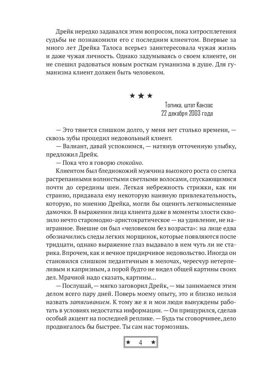 Последний