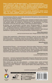 7 шагов к себе. Женщина радуга