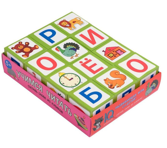 Игра настольная. IQ кубики. 12 кубиков в поддончике. Учимся читать. 5+
