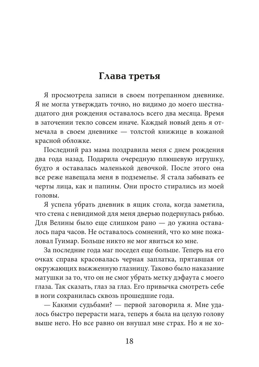 Сны и железо