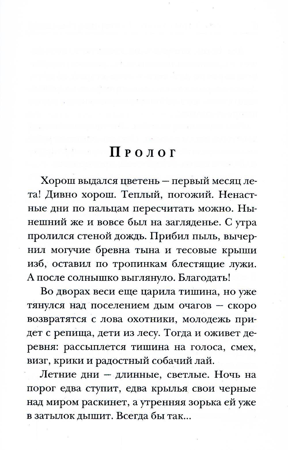 Ходящие в ночи. Кн.1. Жнецы страданий (обл)