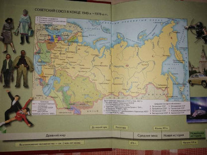 История. История России. 1914 г.– начало XXIв. Учебник. 10-11 класс. В 2 ч. Ч.2. :1945 г- начало XXIв. Базовый и углубленный уровни.