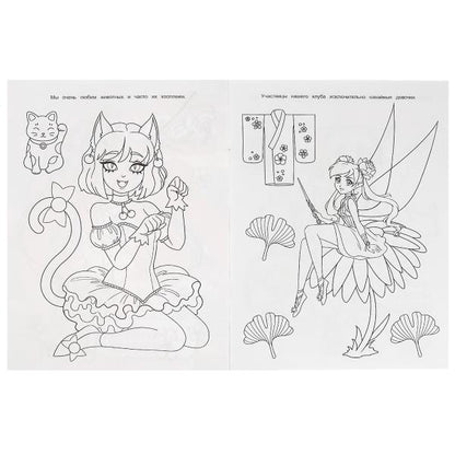 Кавайные девочки. Чудо-раскраска. 214х290 мм. Скрепка. 8 стр. Умка в кор.50шт